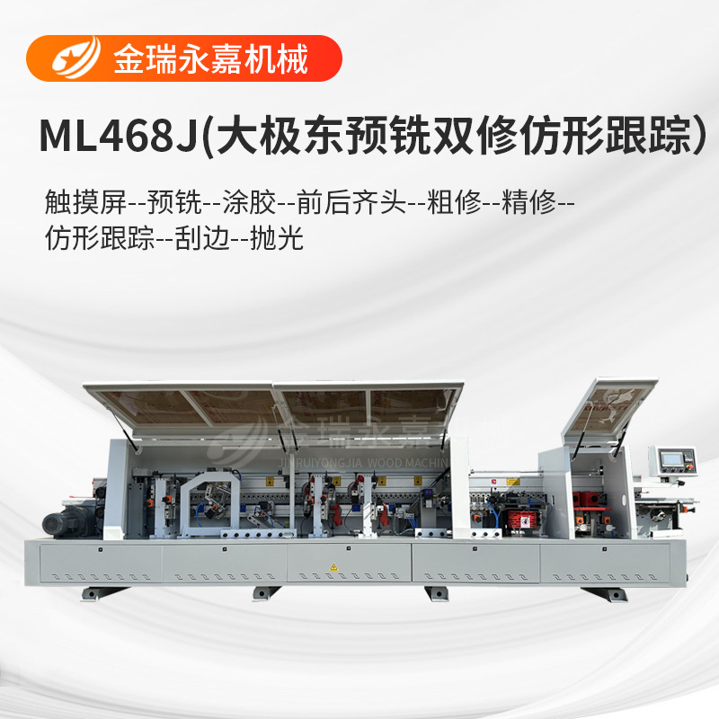 ML468J(Dajidong 사전 밀링 이중 수리 프로파일링 추적)