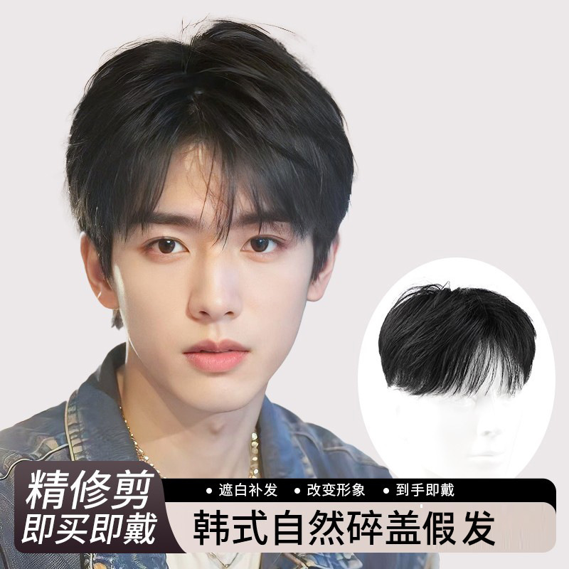Men's Short Natural Hair Wig with Fine Fragments, Full Real Human Hair Invisible Hairpiece for Men to Increase Hair Volume
