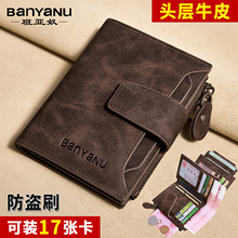 班亚奴广州工厂店头层牛皮钱包男可拆卸驾驶证一体短款真皮钱夹男