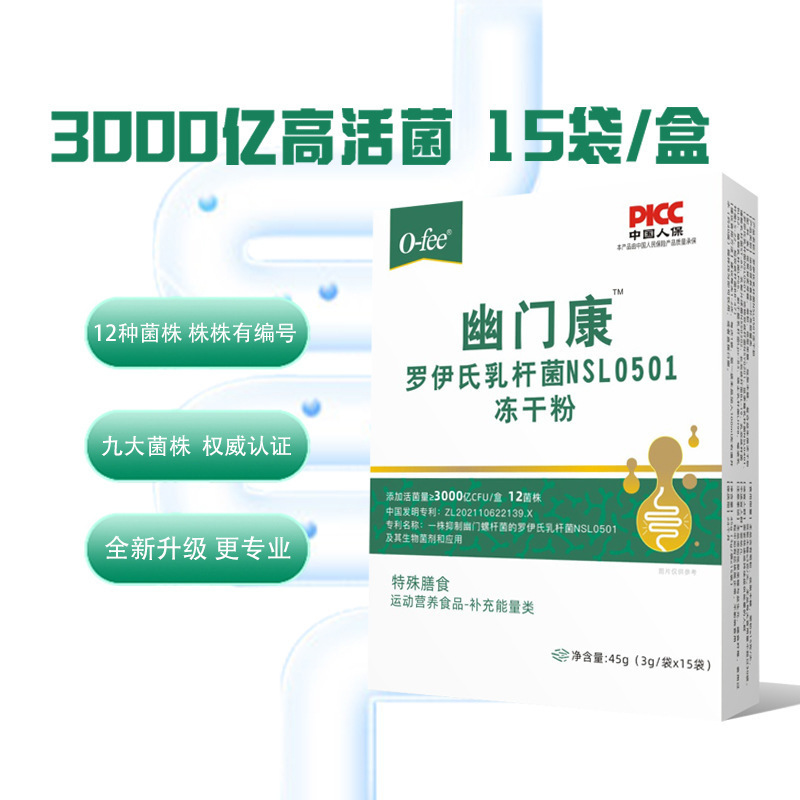Helicobacter pylori probiotics halitosis dry mouth flatulence acid reflux oral conditioning gastrointestinal strengthening manufacturers wholesale