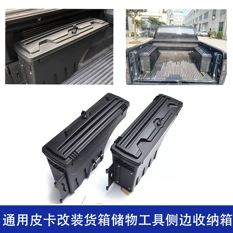 Подходит для пикапа Ford RANGER Hilux RVO, модифицированный грузовой ящик для хранения инструментов, боковой ящик для хранения