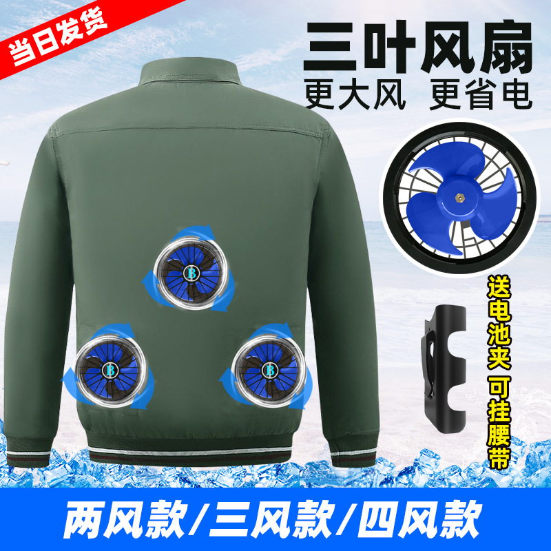 Outdoor Fan