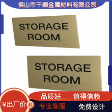 办公室门牌车间名称牌铜板蚀刻会议室出口英文定 制储藏室标牌