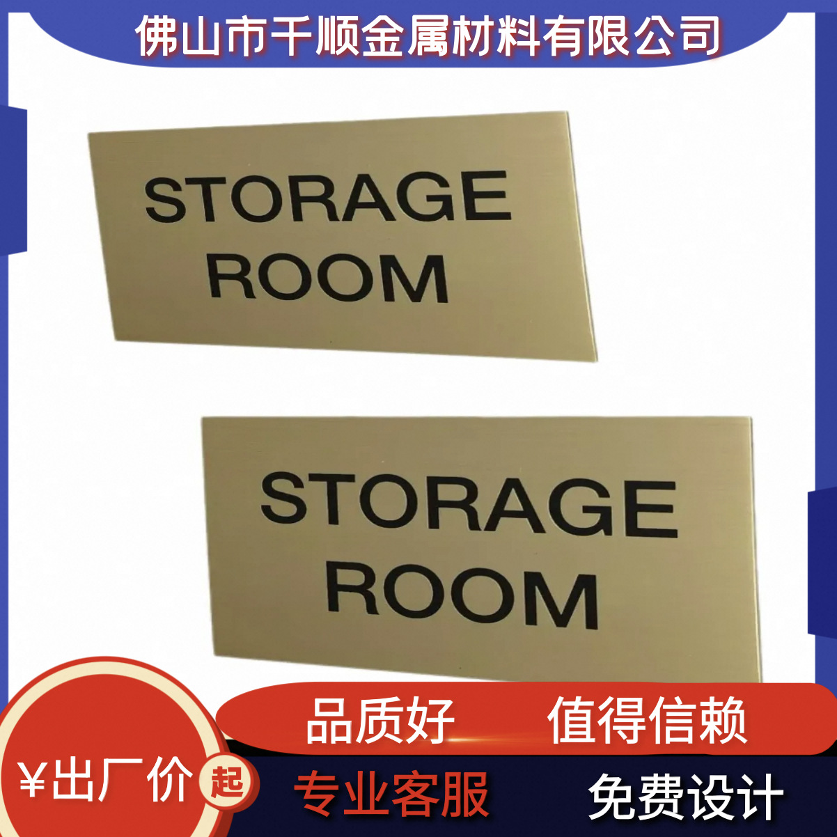 办公室门牌车间名称牌铜板蚀刻会议室出口英文定 制储藏室标牌