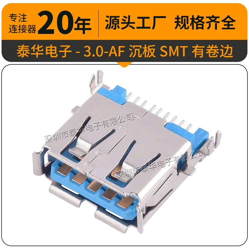 Платформа 3.0-AF SMT с загнутым краем-U327-0515-G67018