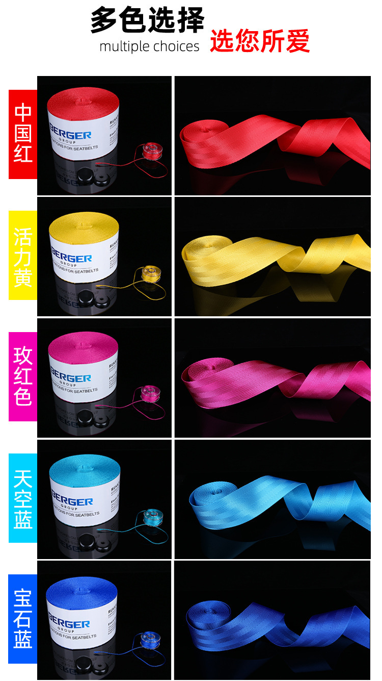 Car seat belt color modification accessories color insurance extension belt universal 4.8cm webbing cross-border car supplies