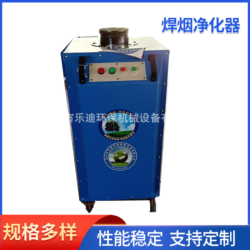 焊烟净化器 焊烟机 移动式单臂双臂净化器 焊接车间除尘器