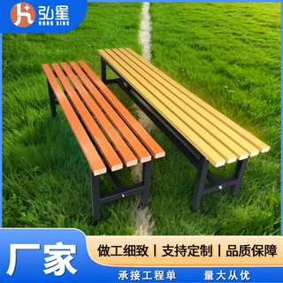 户外长椅长凳塑木公园椅跨境外贸公园休闲办公走廊换鞋凳长条凳