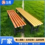 办公外贸跨境公园公园椅