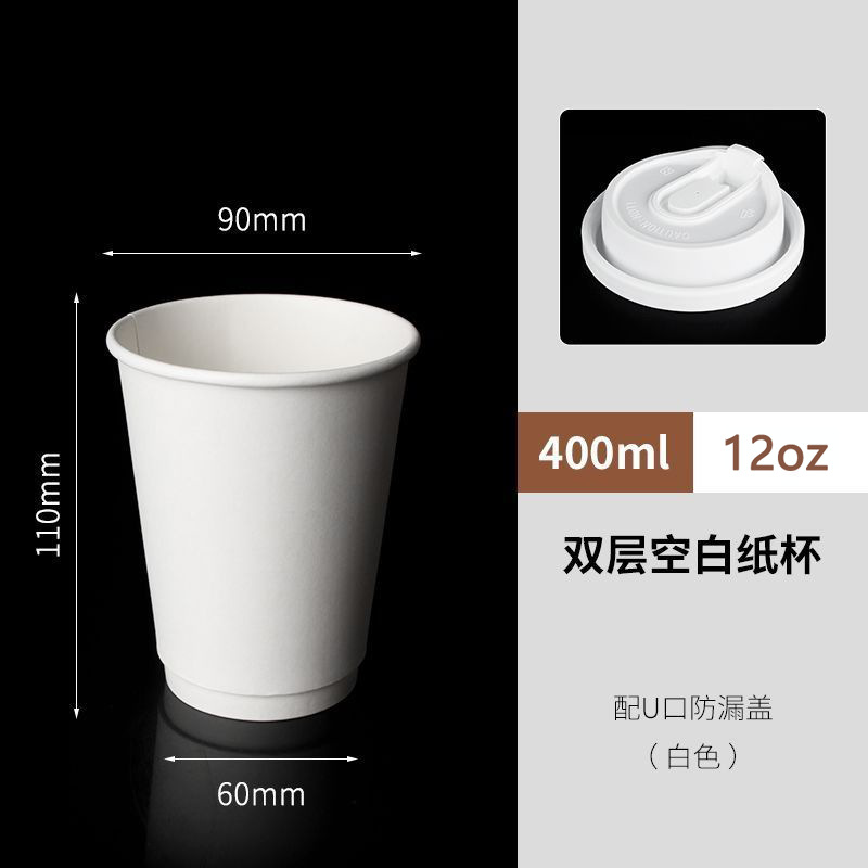 Taza de café desechable de doble capa con tapa, taza de té de leche caliente y fría, 90 calibre, taza de embalaje extra gruesa para llevar comercialmente