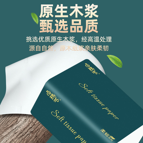 Tissue paper, toilet paper, original wood full box wholesale, four-layer household dining napkins, facial tissues