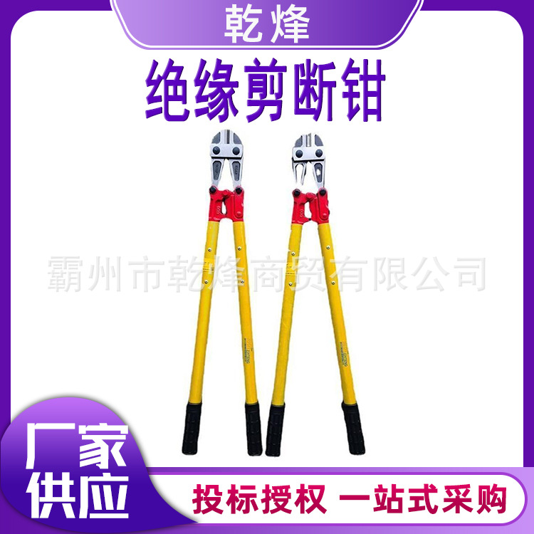 带电作业绝缘断线钳10KV电压消防剪线钳断电钳线缆剪断钳