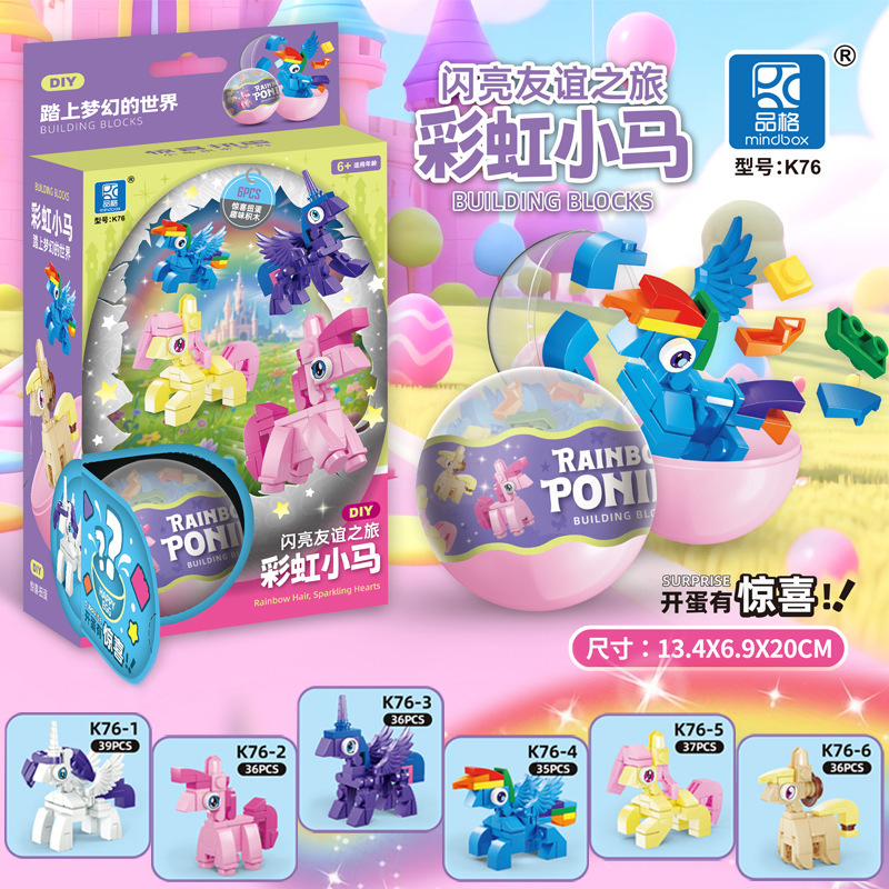 Cross-Border New Year Toys Gashapon Blind Box Rainbow Pony Small Particle Building Block Egg Assembly Children's Gifts Small Presents