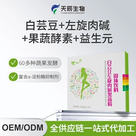 保健食品;植物精华;运动营养食品