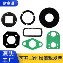 耐酸碱腐蚀溶液FKM氟橡胶垫片 异型高氟橡胶制品非标生产新能源配