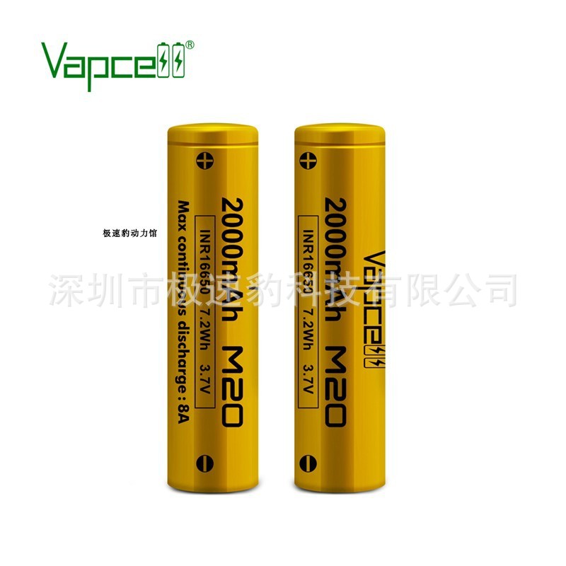 热销VAPCELL IMR16650 2000mah 8A放电高容量动力电池