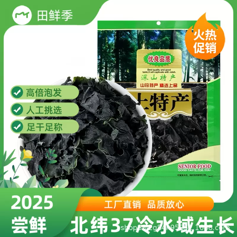 福建裙带菜紫菜海带干货新鲜无沙批发代发定制
