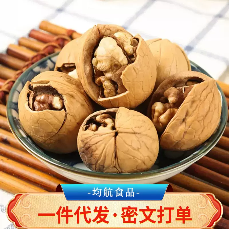 草本味烤熟核桃批发500g 代发新疆烤核桃大果手剥开口年货熟核桃