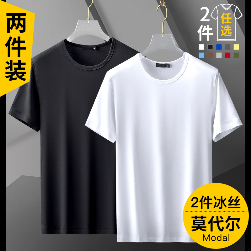 2 Pieces] Modal Ice Silk Short Sleeve T-Shirt Men's 2021 Summer Solid Color White Fashionable Base Shirt T-Shirt Clothes Half Sleeve