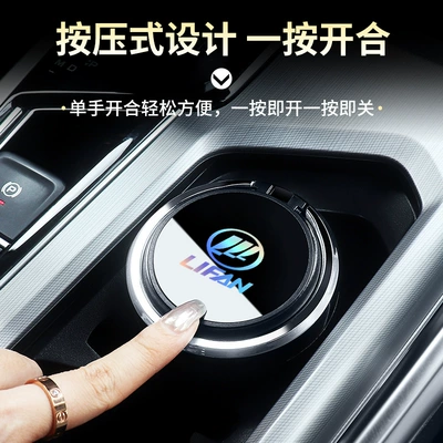 Maiwei 620 Xuanlang 320: Car ashtray