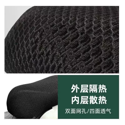Sun Protection Heat Insulation Breathable – Motorcycle cushion