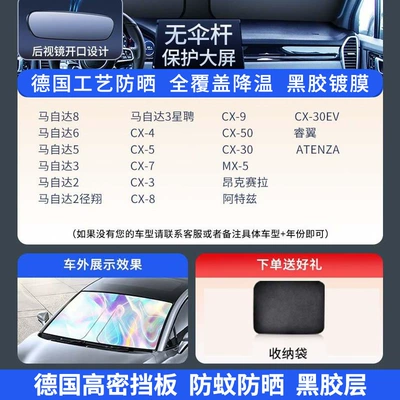 Sun shade – Wind Insulation Thickened Sun Protection - titanium-silver-vinyl-exclusively-for-mazda-german-high-density-baffle-to-prevent-mosquitoes-and-sun-protection-vinyl-layer-free-storage-bag