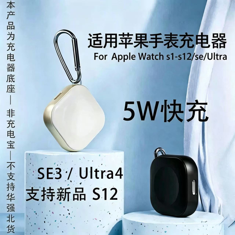 5W Fast Charging Is Suitable for Apple iWatch Wireless Charger Ultra Watch S1 to S12 Apple Magnetic Portable Charger 5W Fast Charging Is Suitable for Apple iWatch Wireless Charger Ultra Watch S1 to S12 Apple Magnetic Portable Charger