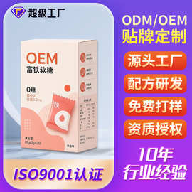 复合维生素软糖代工凝胶糖果独立包装水果富铁软糖OEM贴牌定制