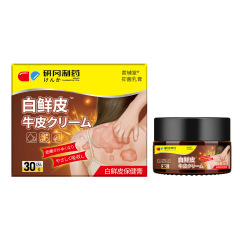 研岡製薬白鮮皮保健クリーム抗菌クリーム外用メーカー現物震え音速手サポート代理