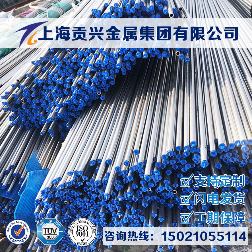 供1Cr18Ni11Nb不锈钢圆钢棒材1Cr18Ni11Nb不锈钢板不锈钢卷研磨棒