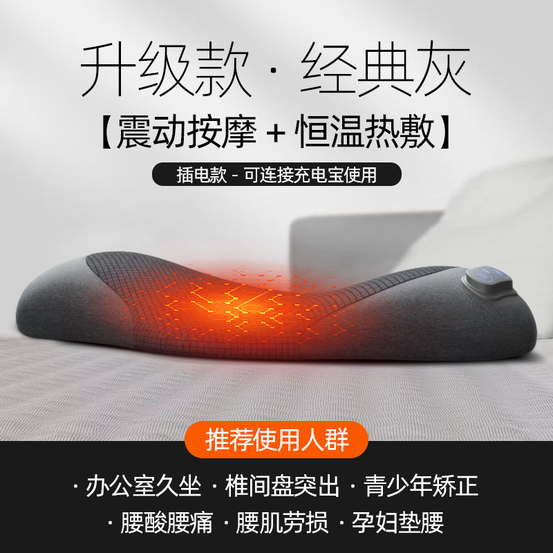 国境を越えた腰枕、ベッドでの睡眠用腰枕、電気マッサージ、横たわる腰痛、腰サポート、特別な加熱睡眠パッド|undefined