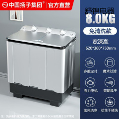 扬.子集团洗衣机半自动家用大容量租房小型宿舍双杠双筒洗脱节能