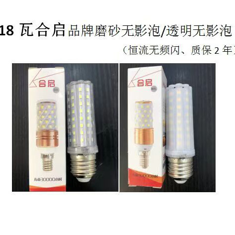 bombilla led cabeza de luz casera fuerte 12w16w lámpara de maíz E12 tornillo inteligente tricolor vela luminosa lámpara candelabrera
