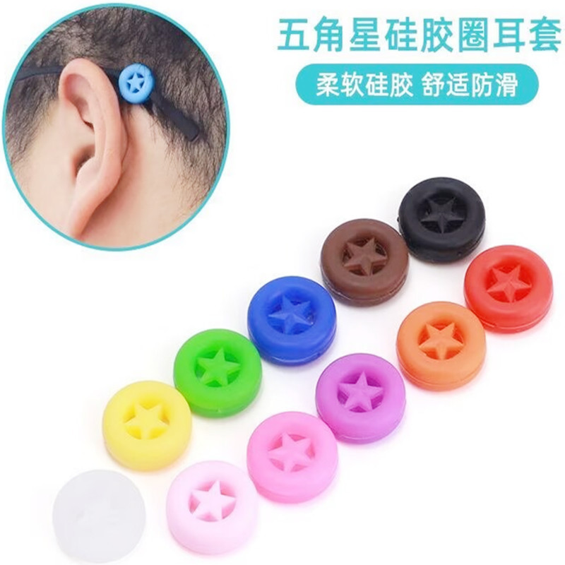 五角星眼镜硅胶防滑圈糖果色耳套耳勾耳托硅胶眼镜防滑套眼镜配件