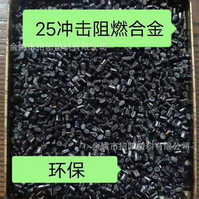 Factory Outlet PPO Strengthen Flame retardant black New Energy Battery Tray Dedicated