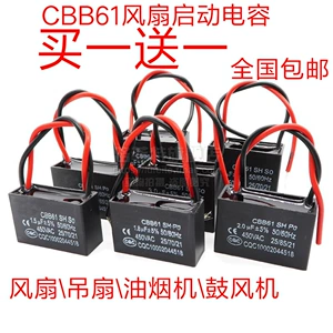 Конденсатор запуска вентилятора CBB61 1,2/1,5/1,8/2/2,2/2,5/3/4/5UF450V Flip Fans Hood