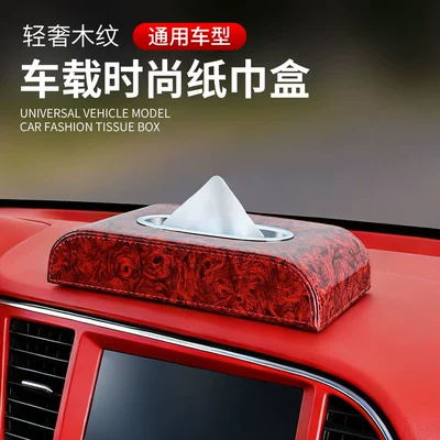 Car tissue box/set | Tissue Holder for Car Dashboard