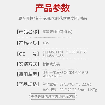 Suitable for Bmw X3X4 Zhongwang