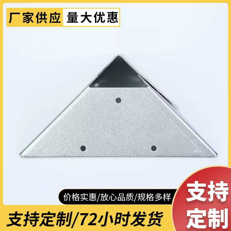 木箱铁护角木箱盖板包角三棱型护棱护边包角五金配件定 制包装