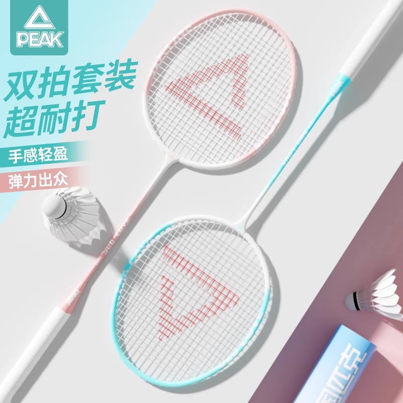 Peak Badminton Racket genuine goods Official Flagship Store Ultra Light All Carbon Children's Primary School Students' Racket Single and Double suit