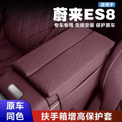 Car Color Matching Central Armrest — Armrest box pad