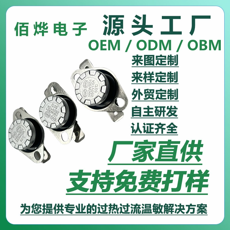 Термозащитное устройство KSD301 выдвижного типа для высоких температур, для общего применения в механическом оборудовании, оптовая продажа контроллеров температуры с бесплатным образцом