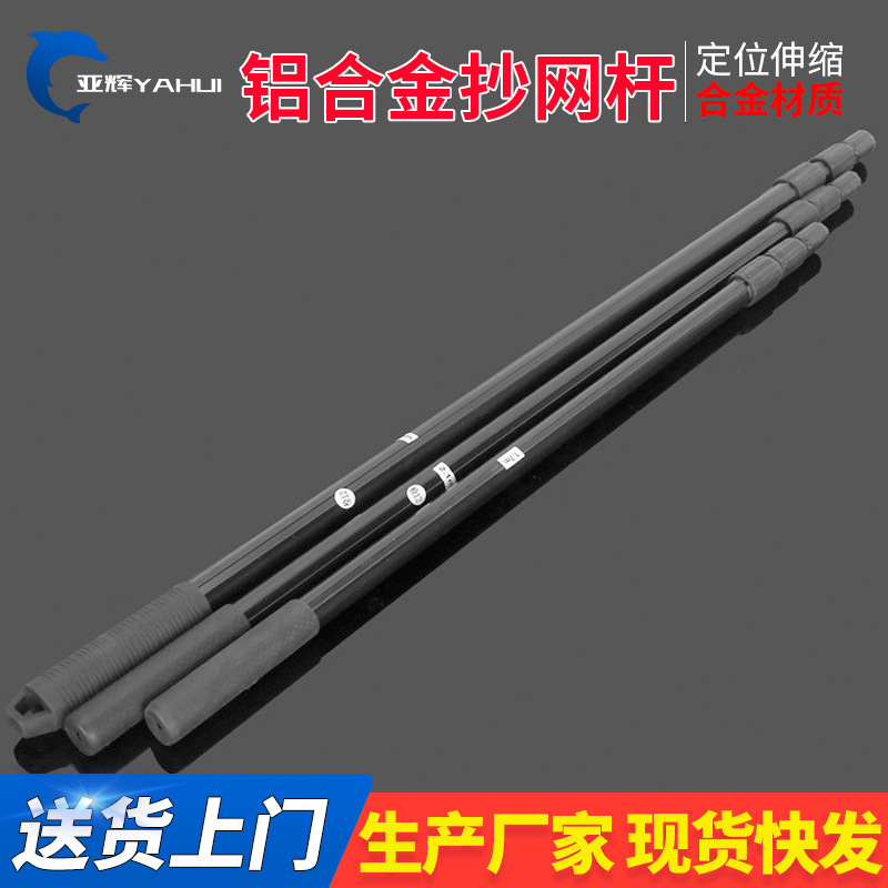 新款碳素抄网杆加粗铝合金抄网杆黑金刚加厚铝镰刀杆加固加厚抄网