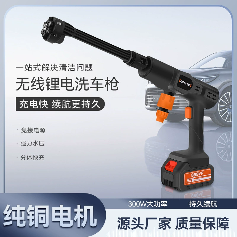 Автомойка артефакт Очистка пистолет мобильного высокого давления водяной пистолет мойка машина портативный литий электрический мойка автомобиля водяной пистолет оптом через границу