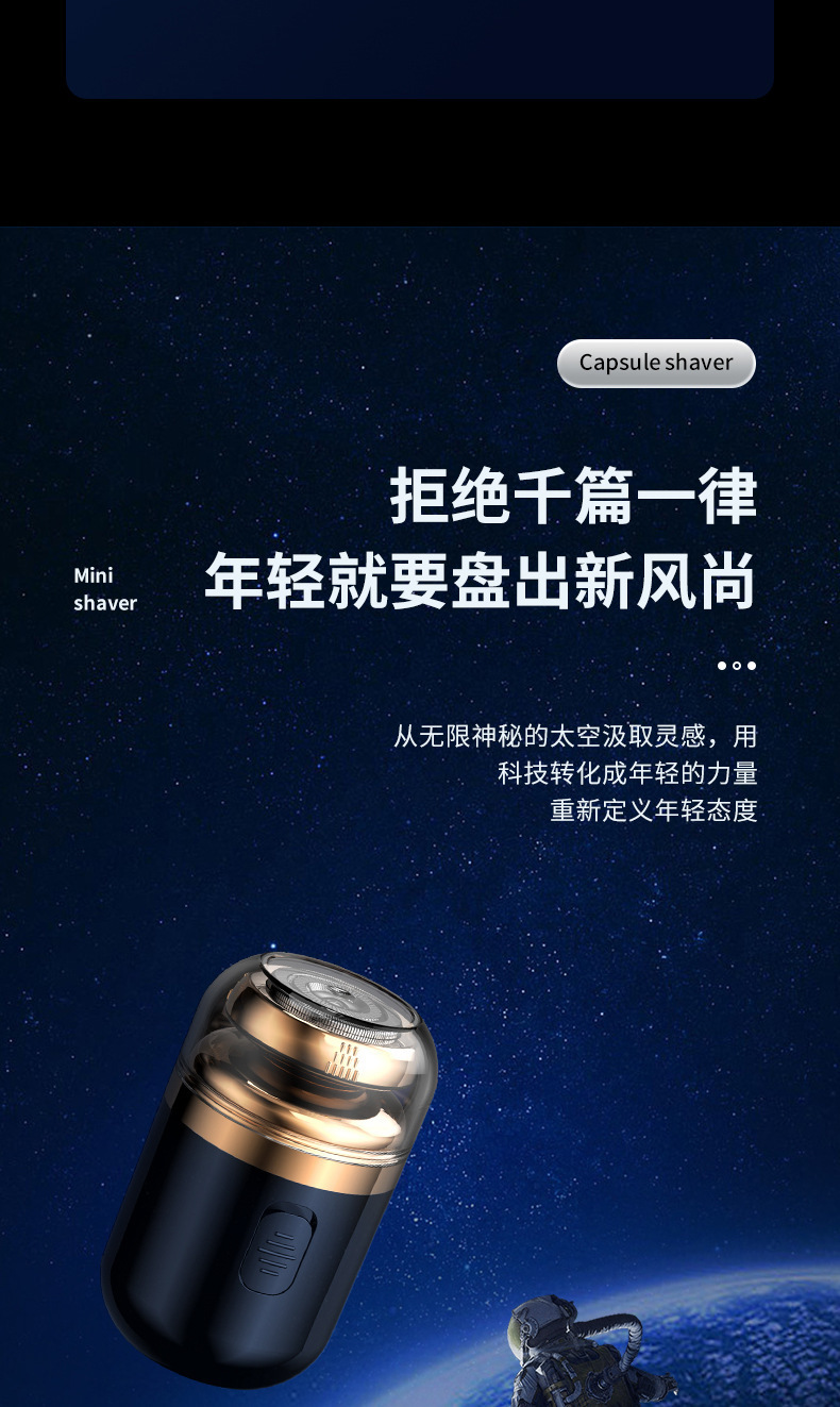 复制_二合一刮胡刀迷你全自动全身水洗胡须刀男士.jpg