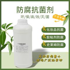 防腐剤、抗菌剤、サンプG、抗菌・防カビ、DIY手作り石鹸、化粧品、漢方シャンプー、マイルド添加物