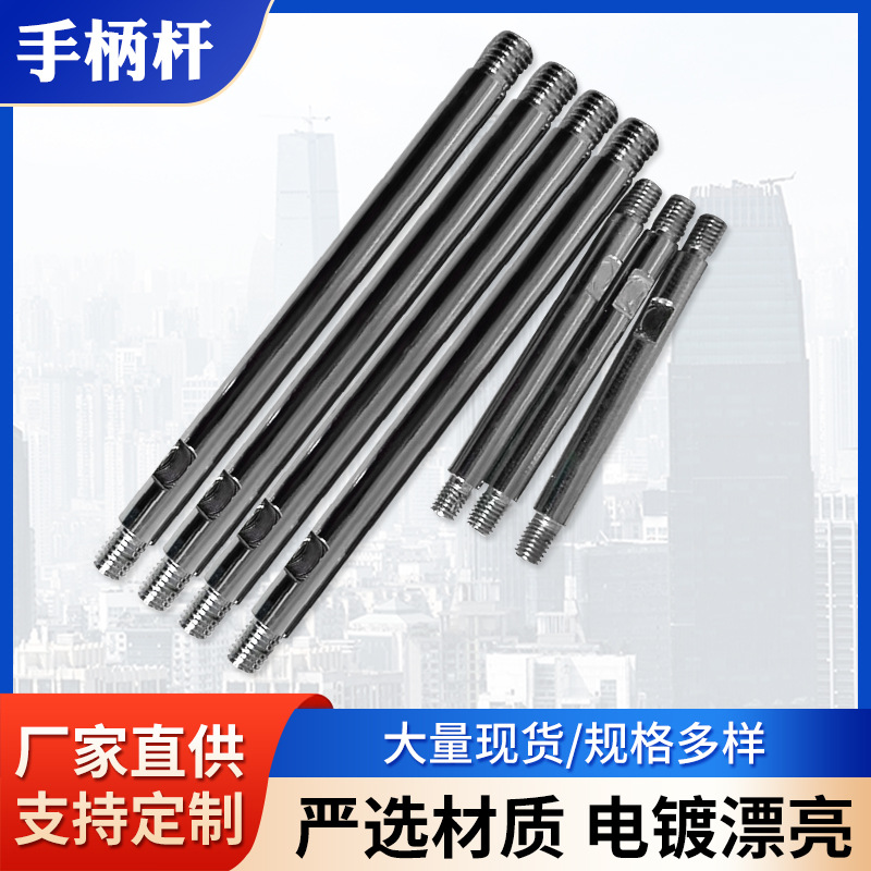 厂家供应台钻手柄杆 长短粗细罗纹电镀手柄杆 双头带螺纹手柄杆