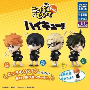 Volleyball Gashapon TOMYTakara Shoulder Sleep Volleyball Shadow Mountain Junior Pendulum Box Egg Elf Ball Gashapon Machine