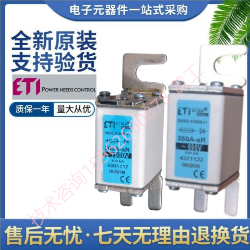 ETI 熔断器 S00CUQ01 004371115 004371116 004371117 004371119