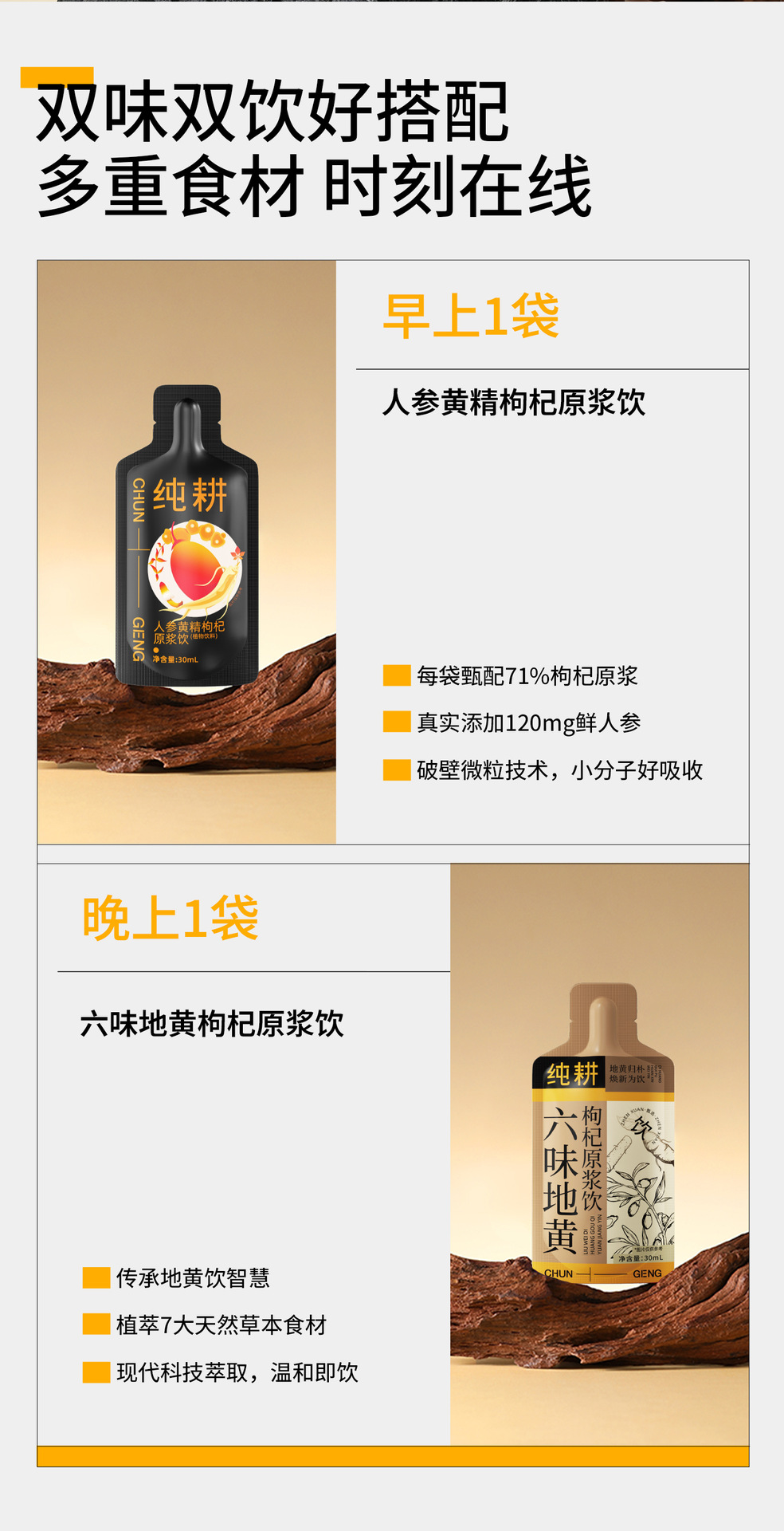 Pure Farming 2.7L 90 Sachets Value Pack Ginseng Polygonatum Six Flavor Rehmannia Goji Berry Juice Blend overview
